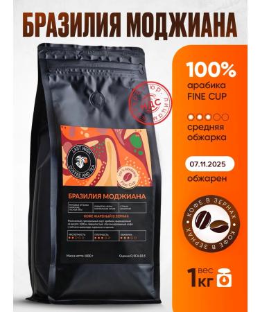 LAST WISH Coffee in Brazil Mojiana Arabica 100% 1 kg 1000 g